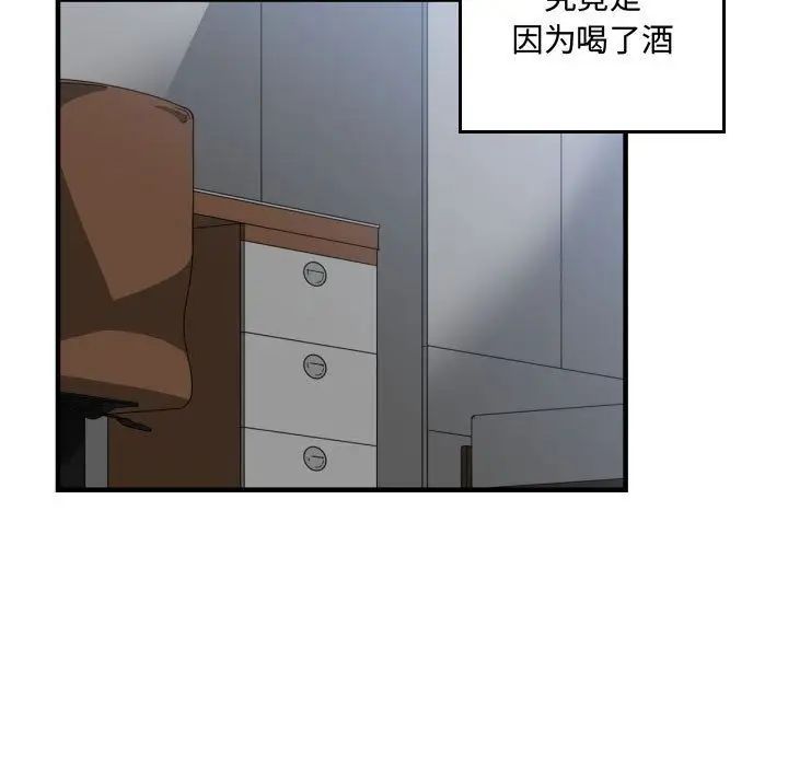 有什么了不起的!第29话