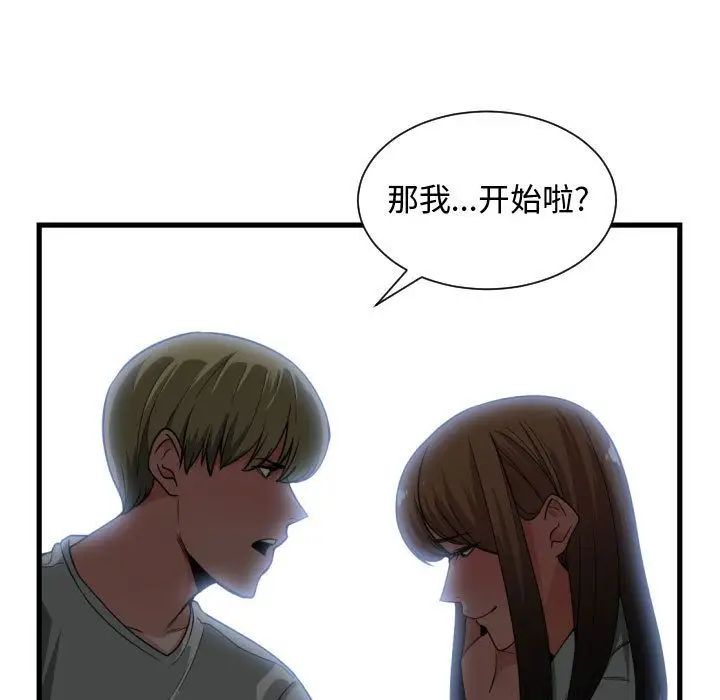 有什么了不起的!第29话