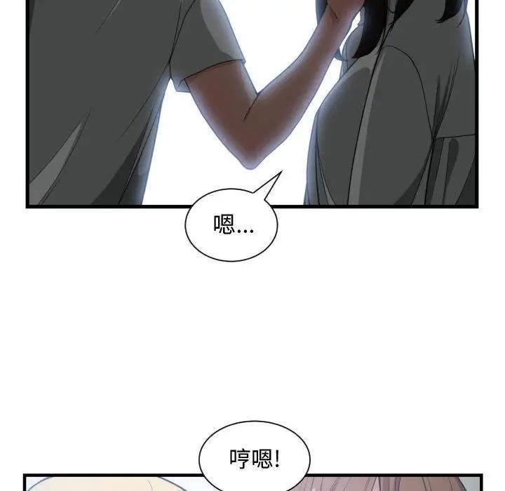 有什么了不起的!第29话
