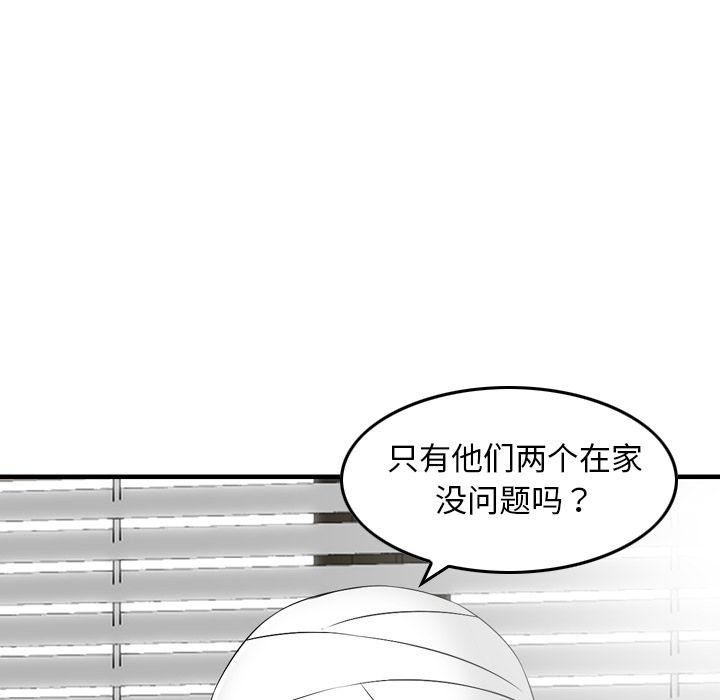找回自我第11话