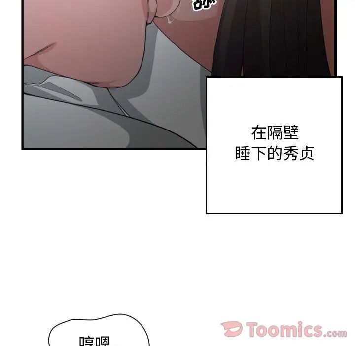 有什么了不起的!第29话