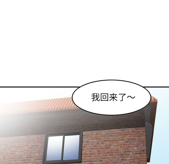 找回自我第12话