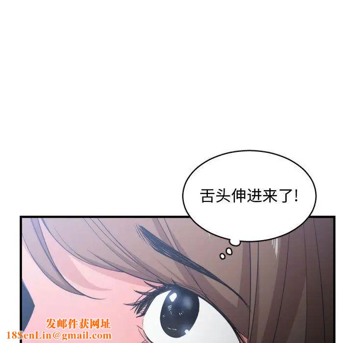 有什麼了不起的!第29話