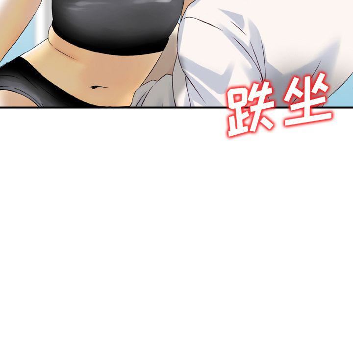 找回自我第12话