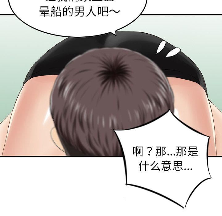 找回自我第12话