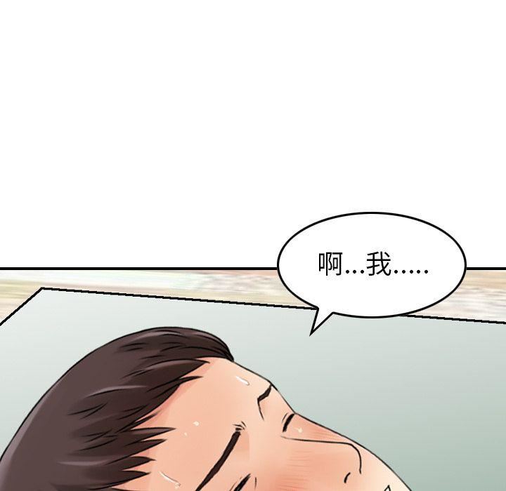 找回自我第12话