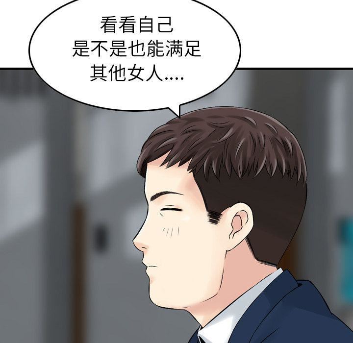 找回自我第12話