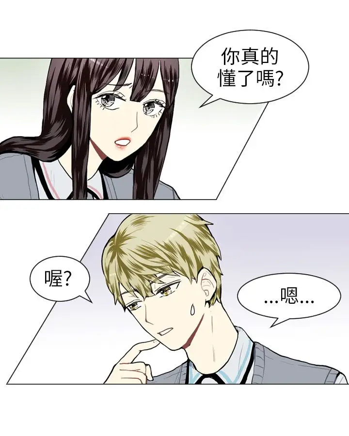 Love&ampWish第12话