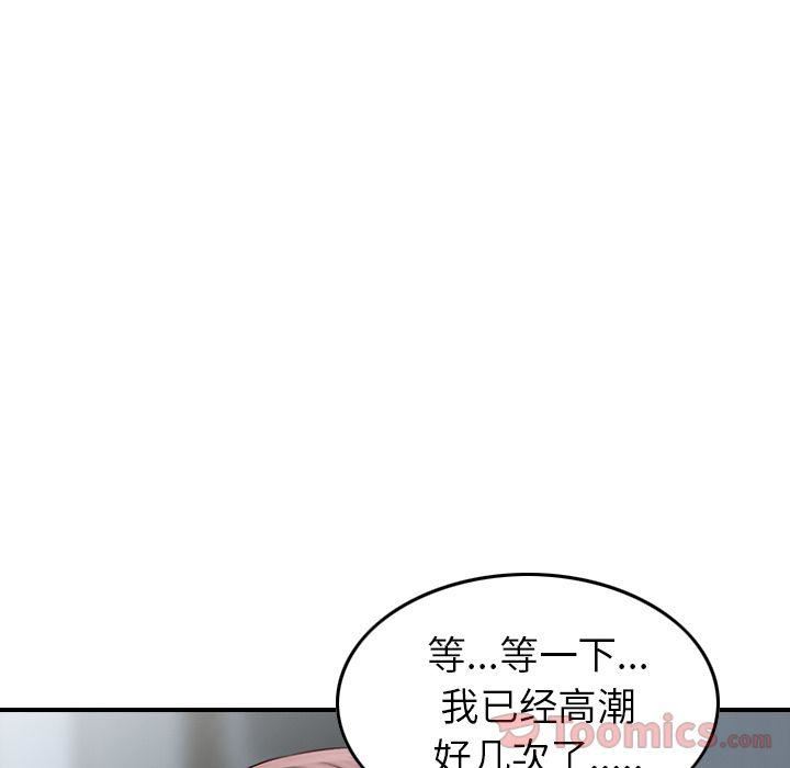 找回自我第12话