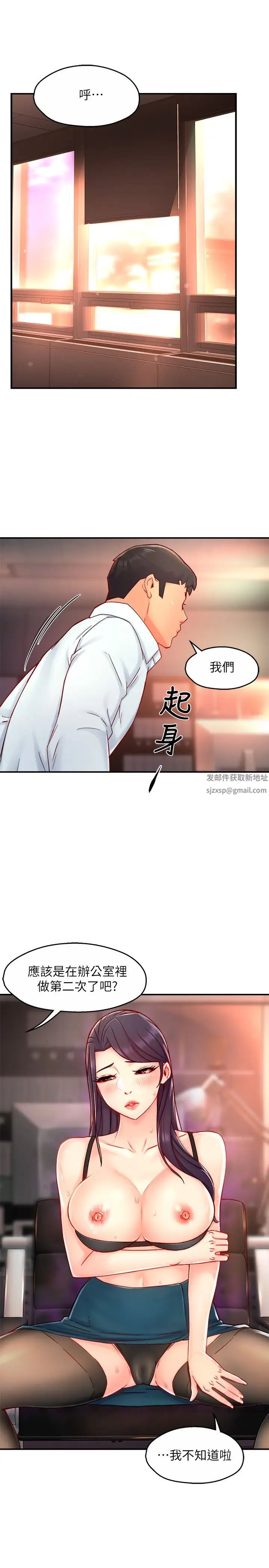 霸道主管要我IN第42话-舔一口美味的她