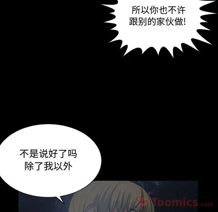 有什么了不起的!第30话