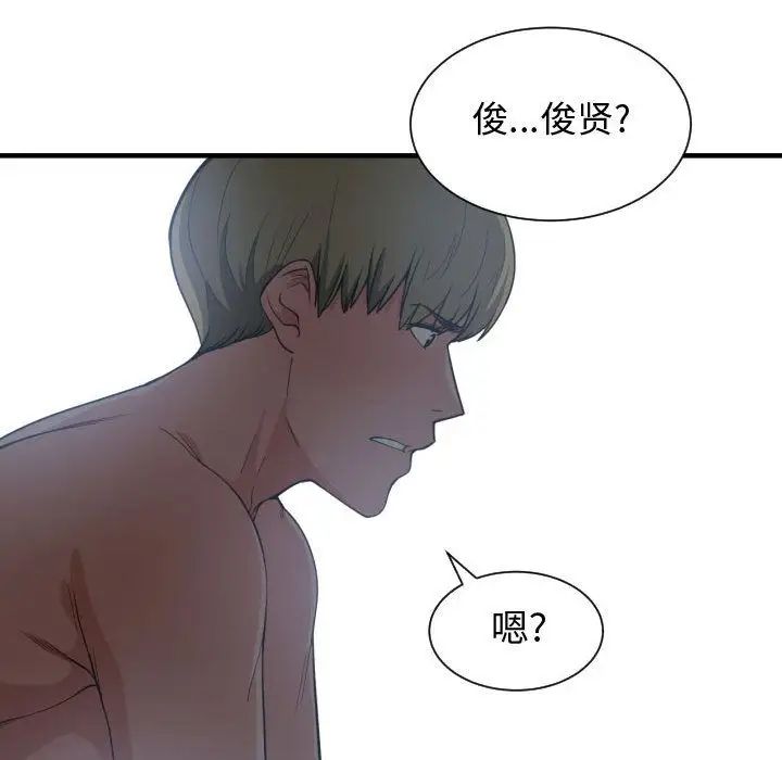 有什麼了不起的!第30話