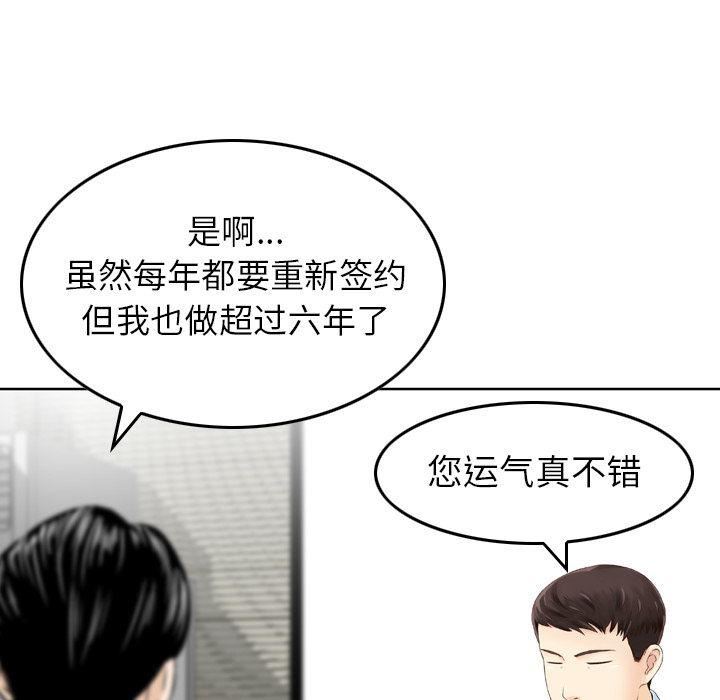 找回自我第12话