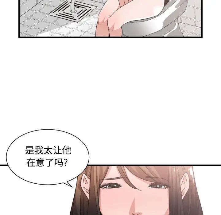 有什么了不起的!第30话