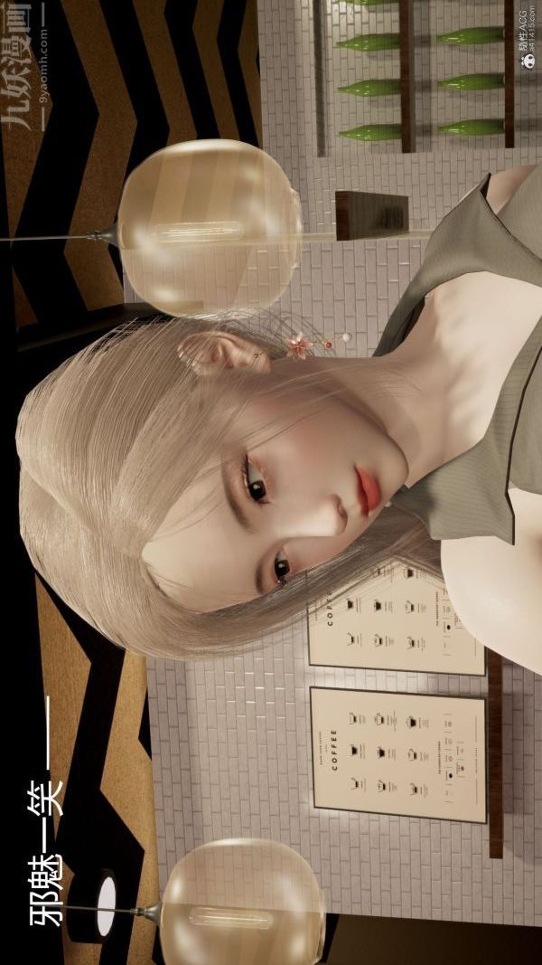 [3D]星夢蒼穹+外傳+賭債償還第01章-缘起08話