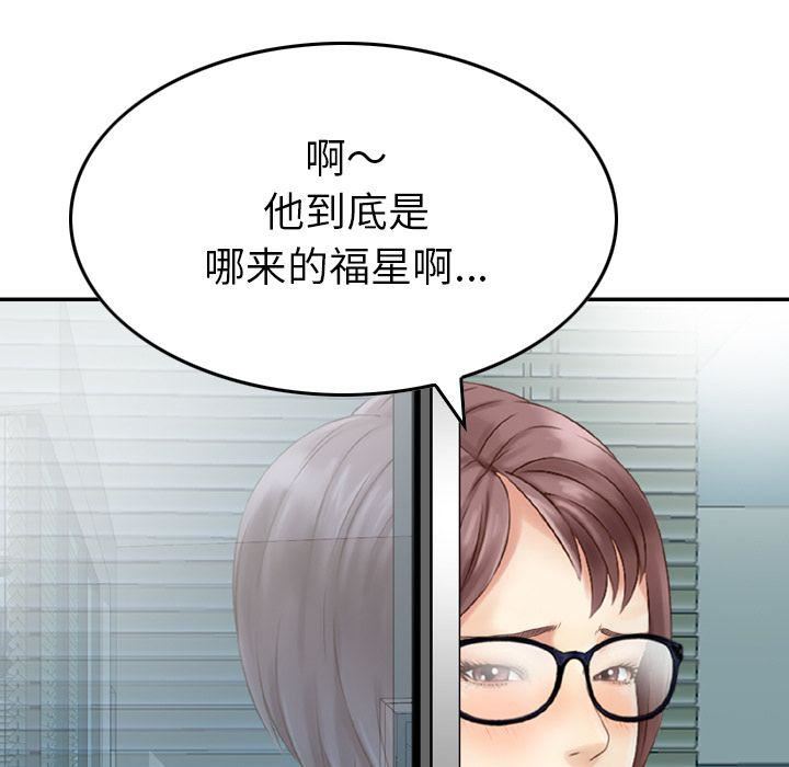 找回自我第12话