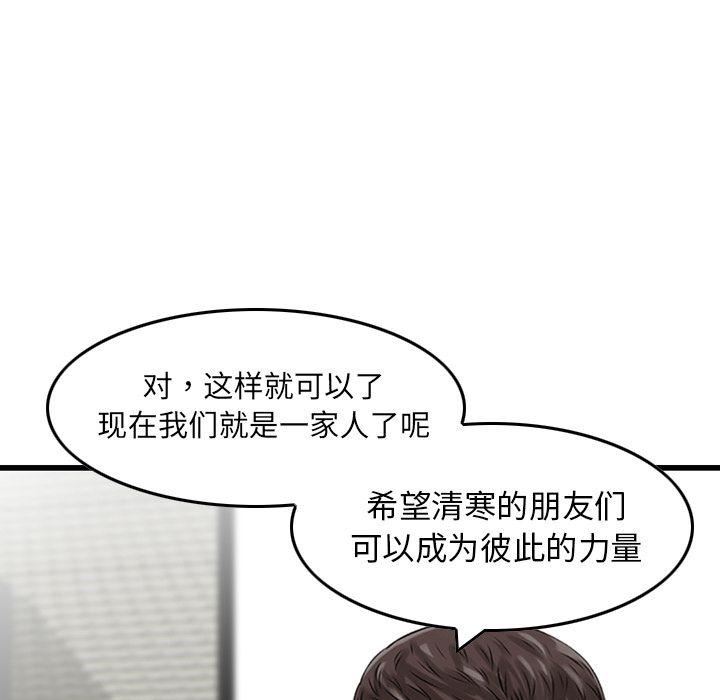 找回自我第13话