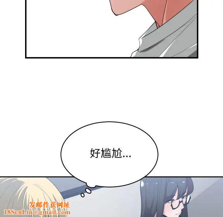 有什麼了不起的!第30話