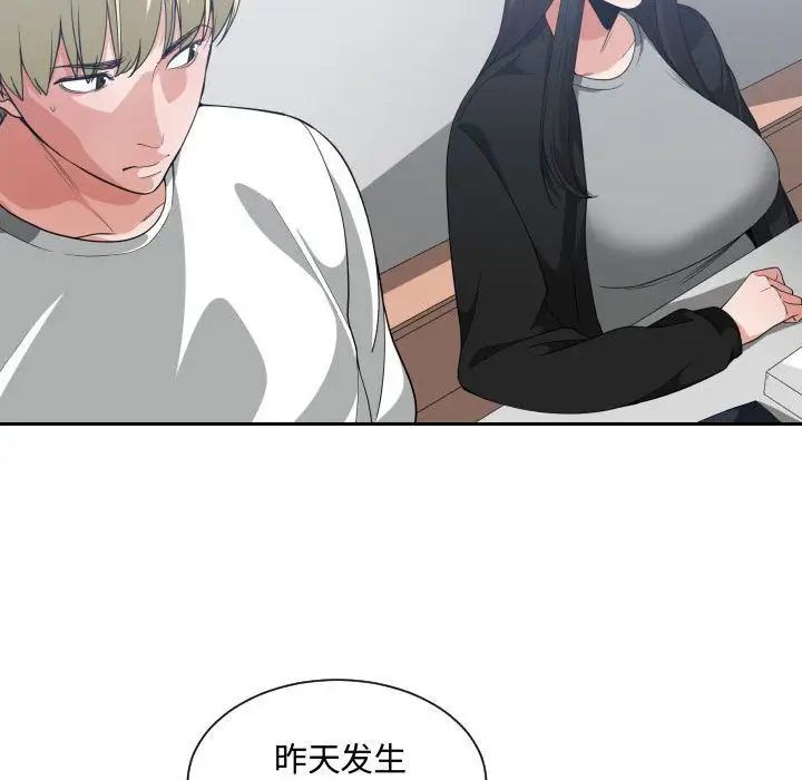 有什么了不起的!第30话