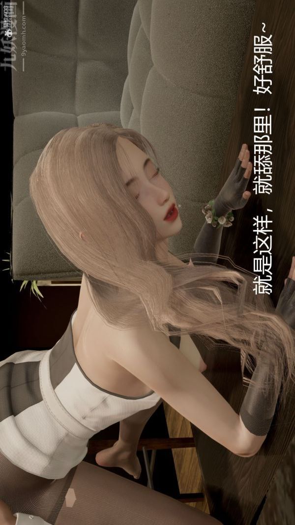 [3D]星夢蒼穹+外傳+賭債償還第01章-缘起09話