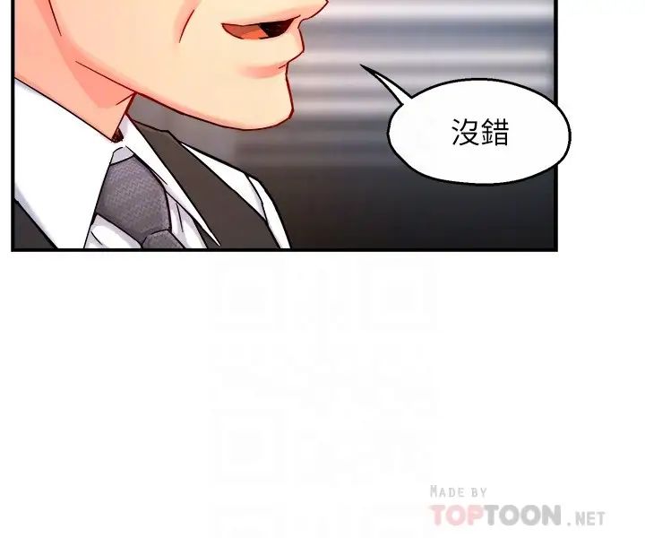 《霸道主管要我IN》第44话-趁会长不在时的大胆邀约
