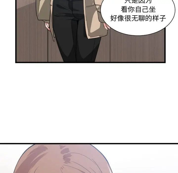 有什么了不起的!第30话