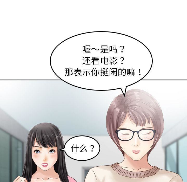 找回自我第13话