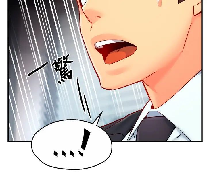 霸道主管要我IN第44話-趁會長不在時的大膽邀約