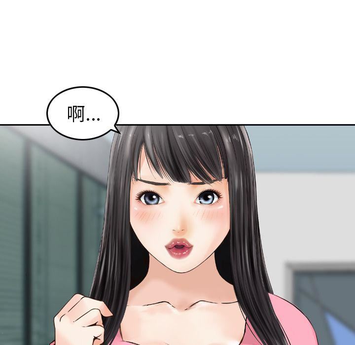 《找回自我》第13话