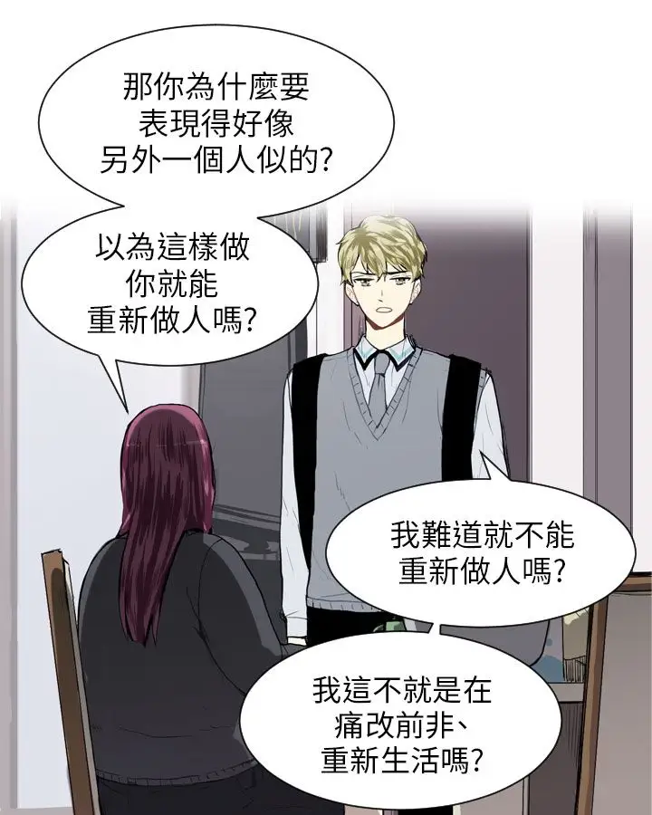 Love&ampWish第14话
