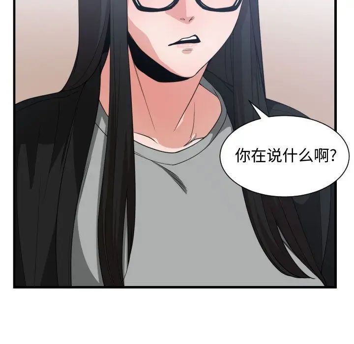 有什么了不起的!第31话