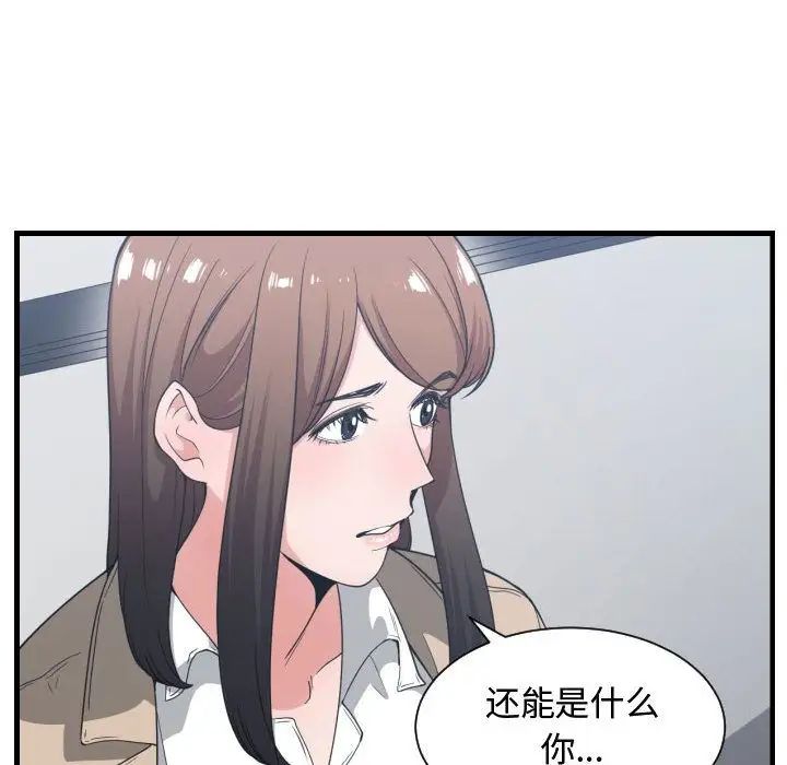 有什麼了不起的!第31話