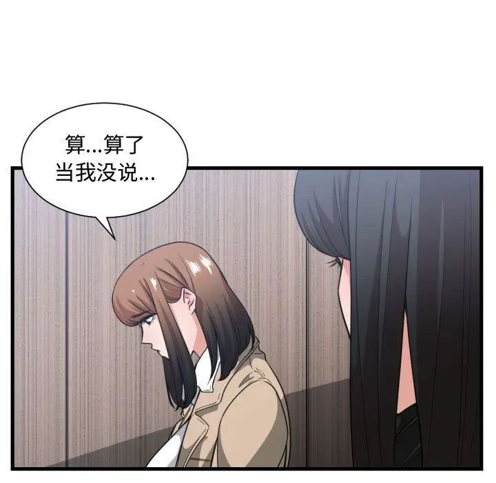 有什么了不起的!第31话