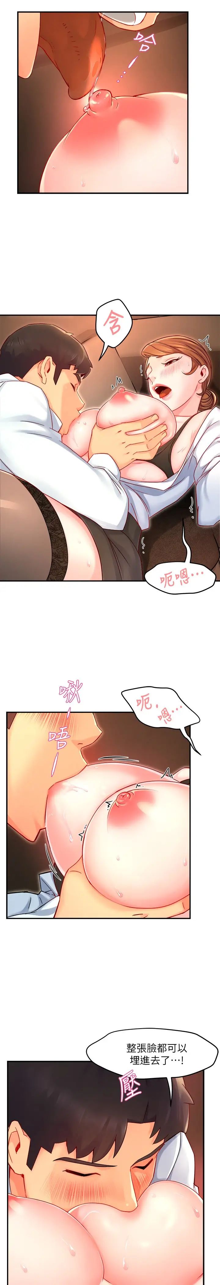 霸道主管要我IN第45话-制服底下的吊带袜诱惑