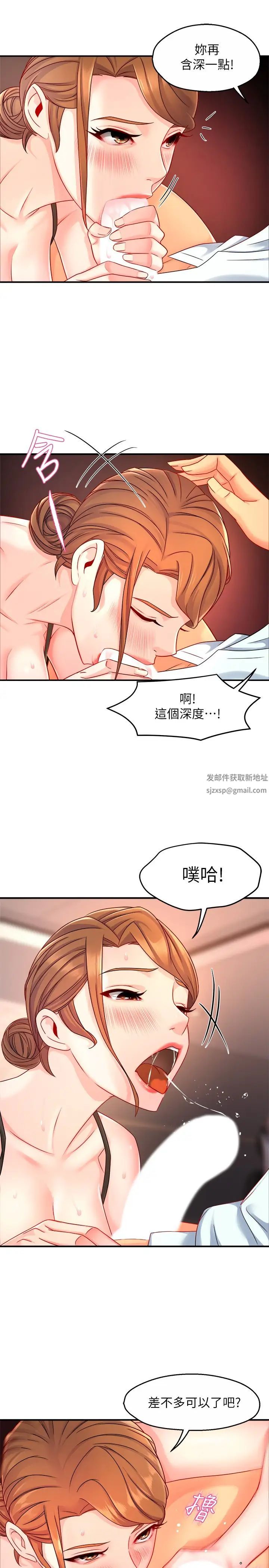 霸道主管要我IN第45话-制服底下的吊带袜诱惑