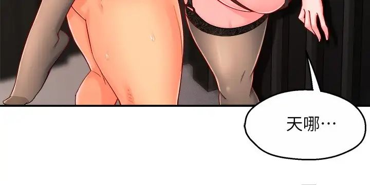 霸道主管要我IN第45話-制服底下的吊帶襪誘惑