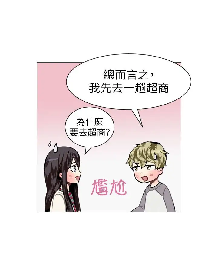 Love&ampWish第14话