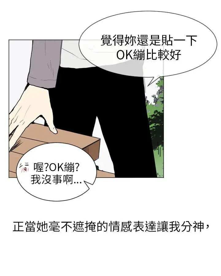 Love&ampWish第14话