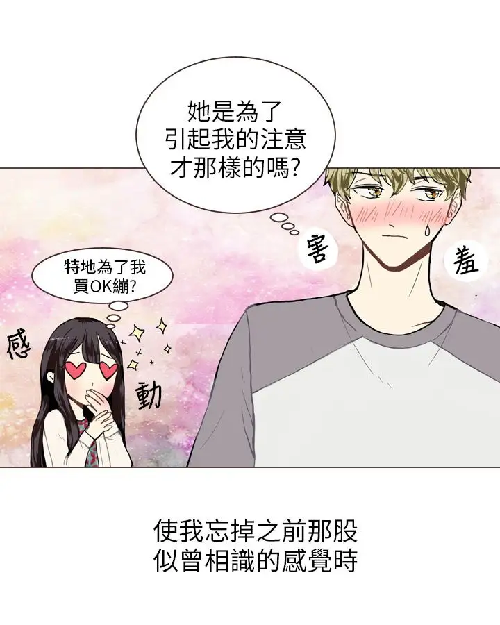 Love&ampWish第14话