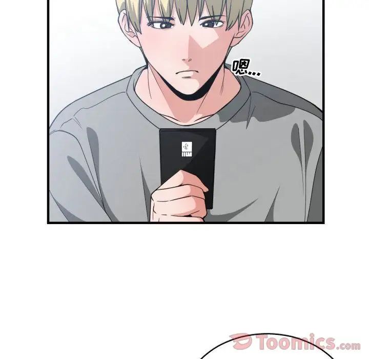 有什么了不起的!第31话