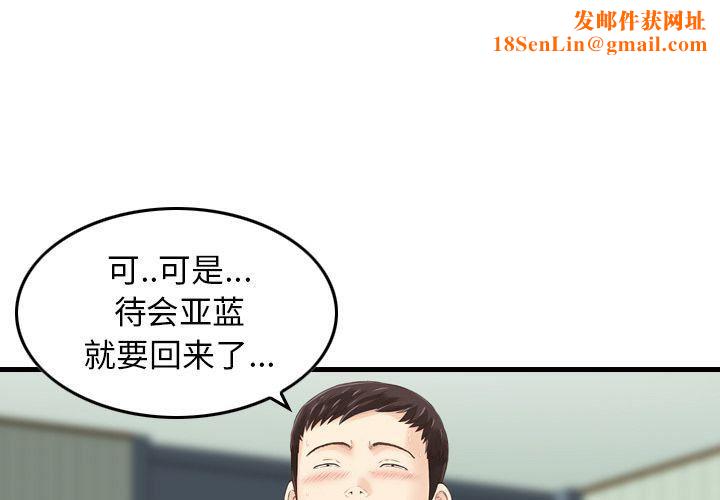 《找回自我》第14话