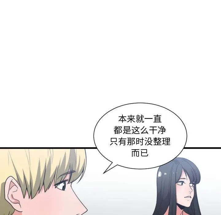有什么了不起的!第31话
