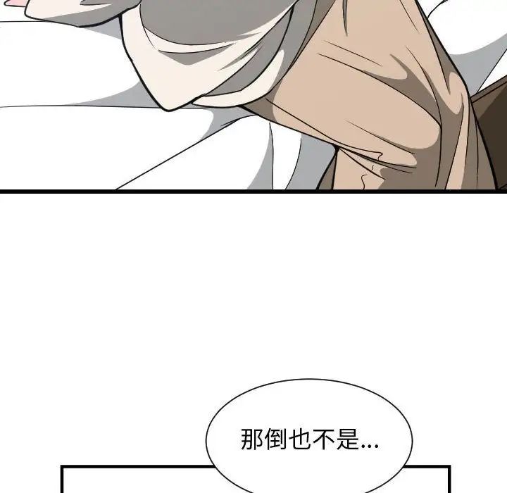 有什么了不起的!第31话