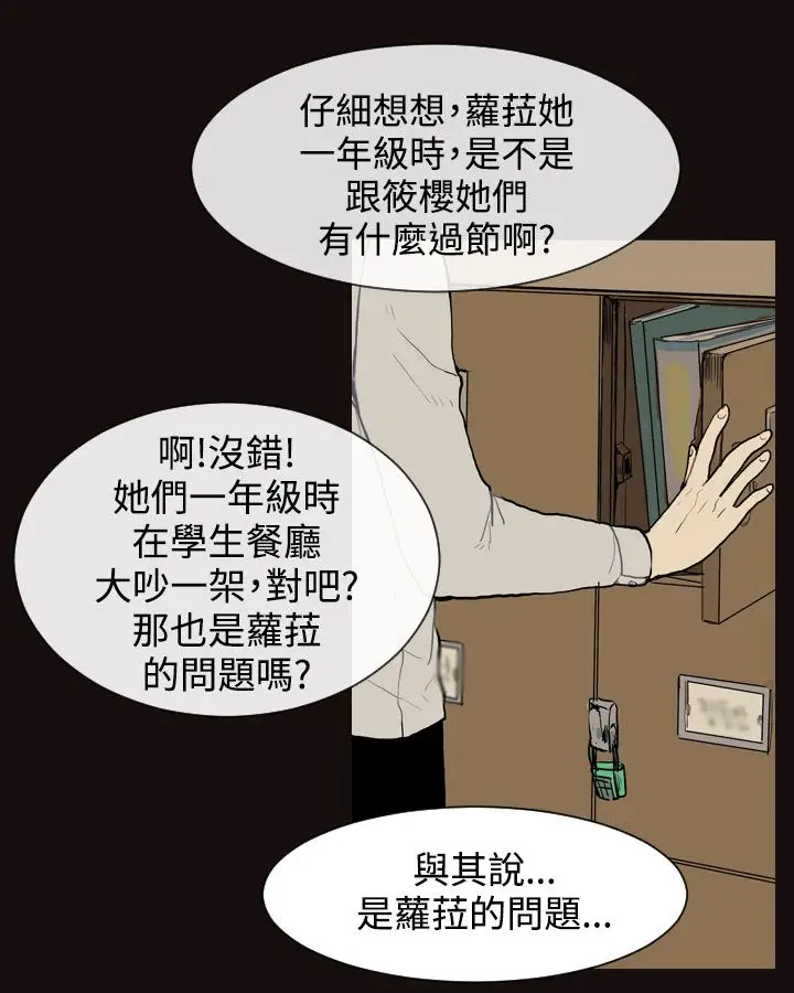Love&ampWish第15话