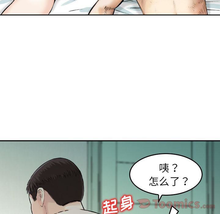 找回自我第14話