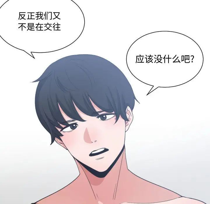 有什么了不起的!第32话