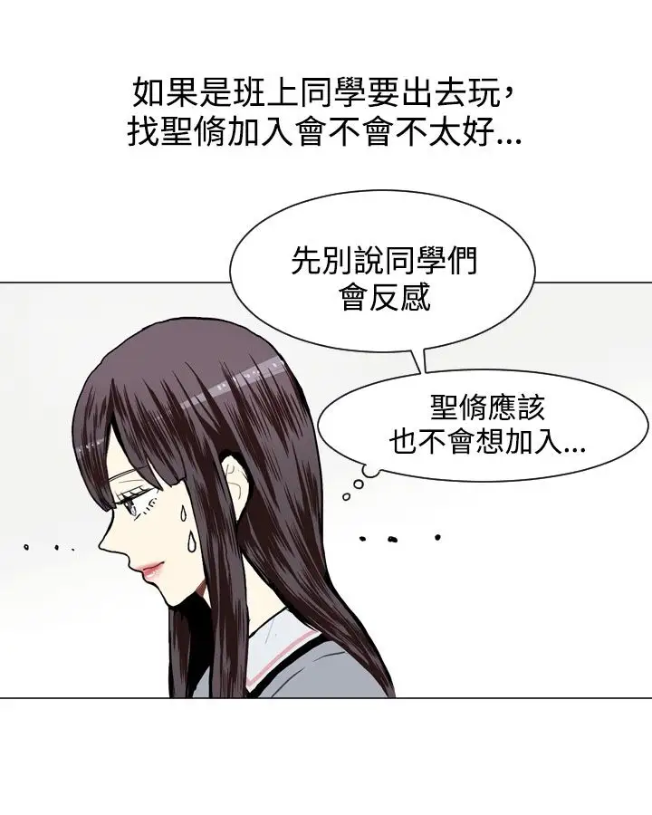 Love&ampWish第16话