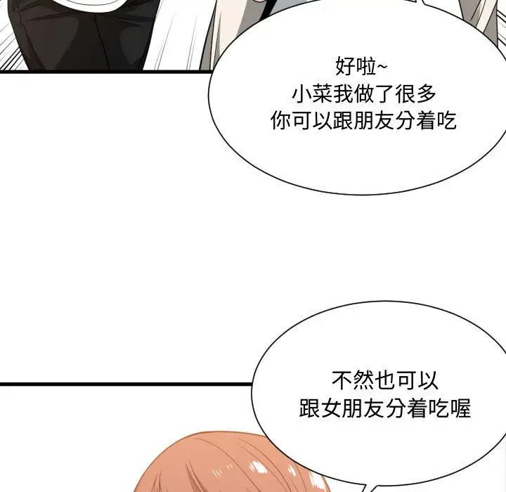 有什么了不起的!第32话