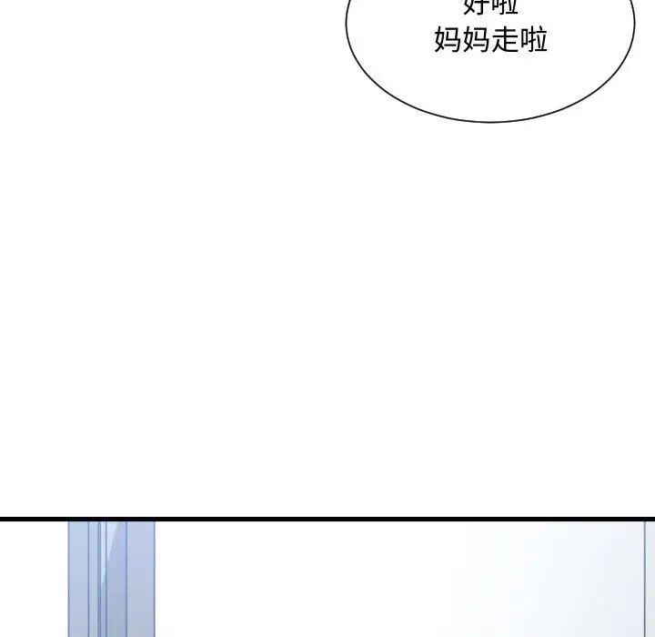 有什么了不起的!第32话