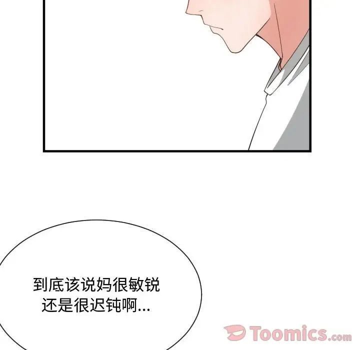 有什么了不起的!第32话